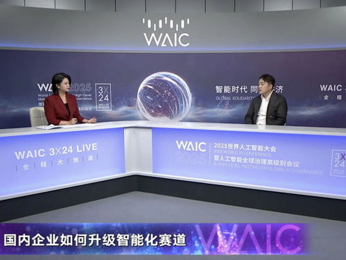 從中國制造到中國智造 中堅科技攜全新機器人產品亮相2025世界人工智能大會